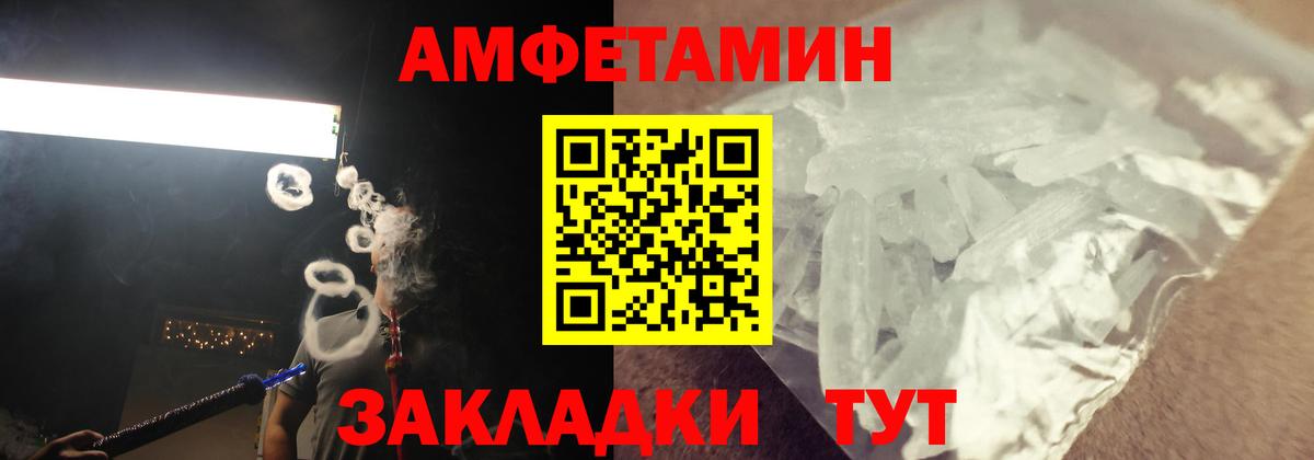 Амфетамин 97%  Вход с VPN  АМФ  АМФЕТАМИН  Ишим 