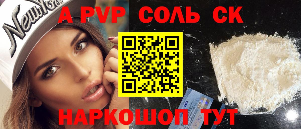 Alpha-PVP Crystall Ишим