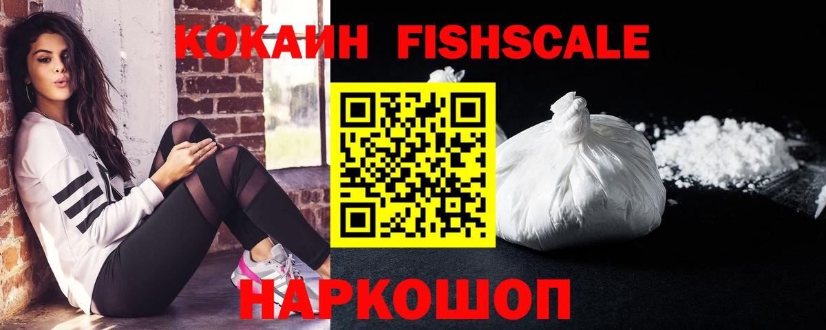 COCAIN 98% Ишим