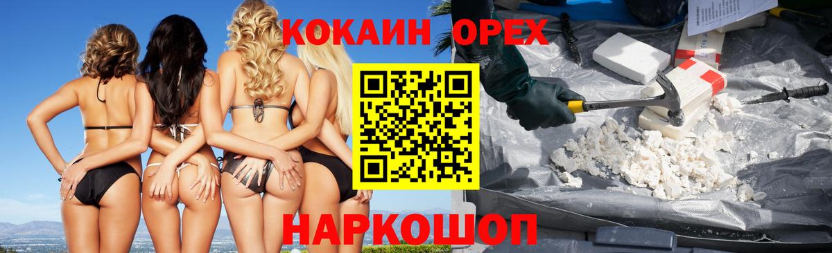КОКАИН FishScale  Вход с VPN  КОКАИН Эквадор  Ишим 