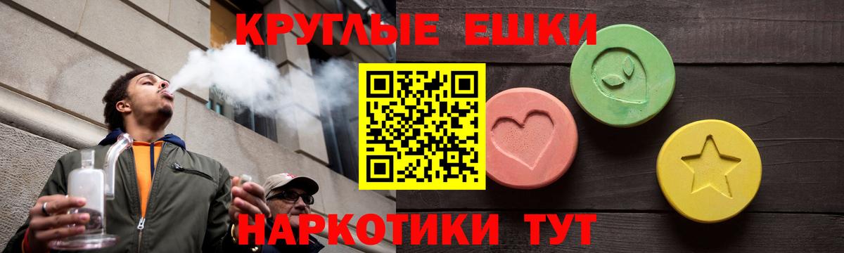 Экстази ешки  Вход с VPN  Ишим 