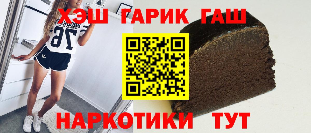 Ишим  ГАШИШ  Вход с VPN  Гашиш hashish 