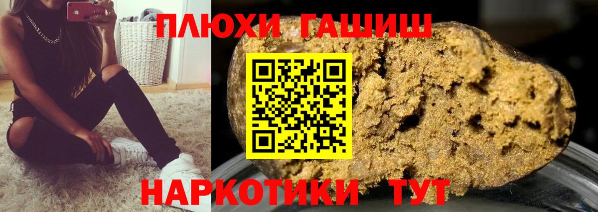 ГАШИШ Cannabis Ишим