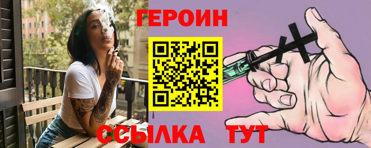 Ишим  ГЕРОИН хмурый  ГЕРОИН  Вход с VPN 