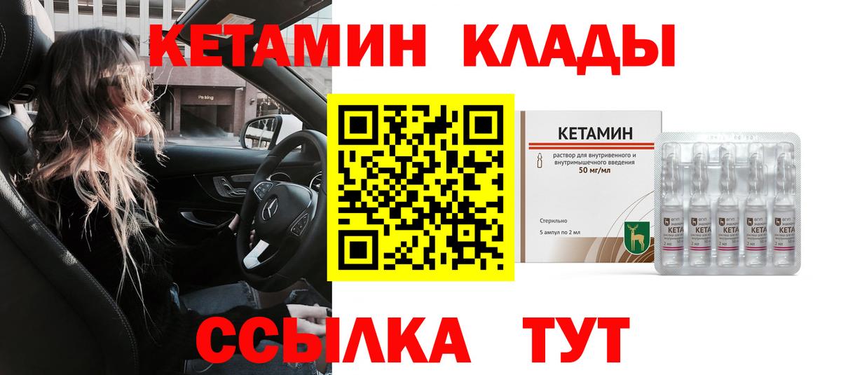КЕТАМИН ketamine  blacksprut как войти  Ишим  Вход с VPN 