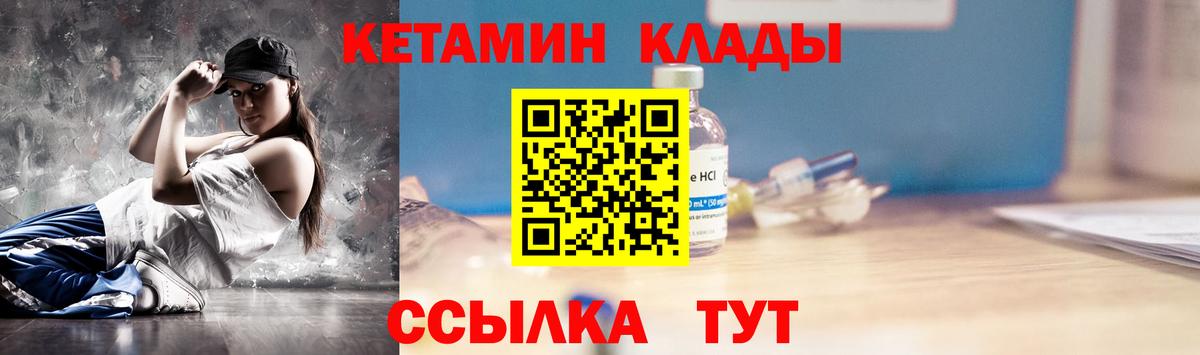 КЕТАМИН VHQ Ишим