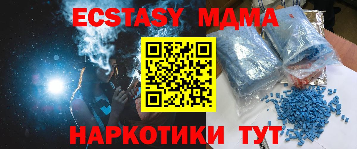 MDMA Molly  МДМА crystal  Вход с VPN  Ишим 