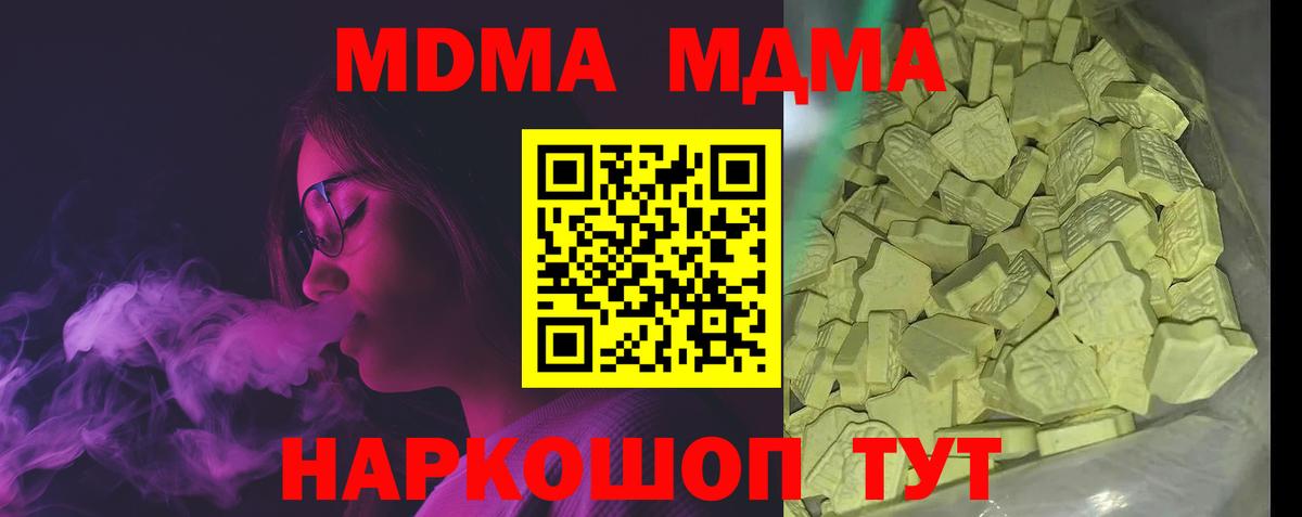 MDMA VHQ Ишим