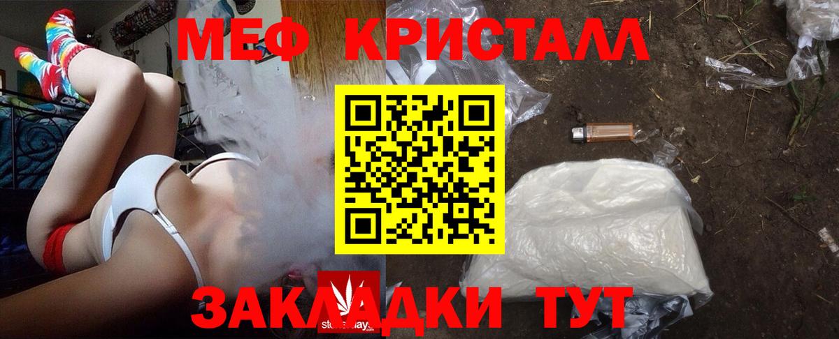 МЯУ-МЯУ кристаллы  Вход с VPN  Ишим  МЕФ  МЕФ mephedrone 