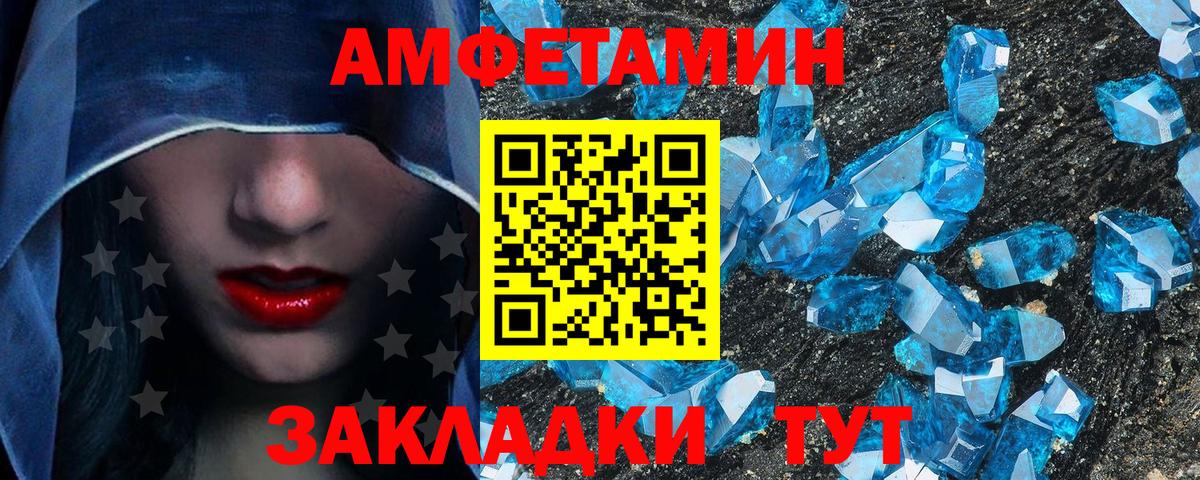Метамфетамин кристалл  Вход с VPN  Ишим 