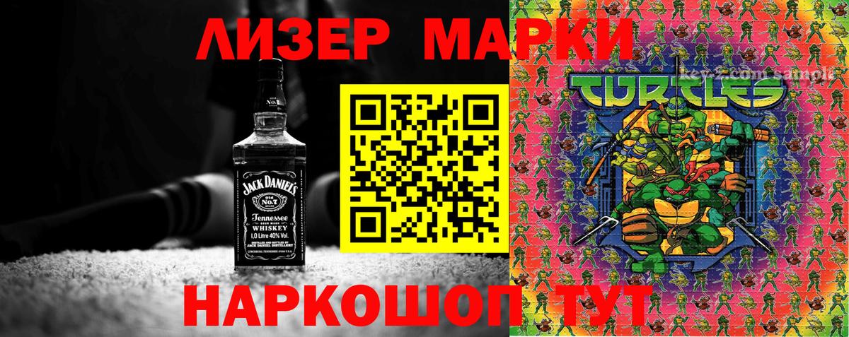 Ишим  Марки N-bome 1500мкг  Марки 25I-NBOMe  Вход с VPN 